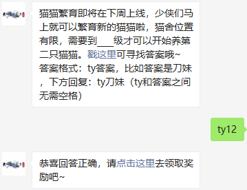 《天涯明月刀》2021年11月12日每日一题答案