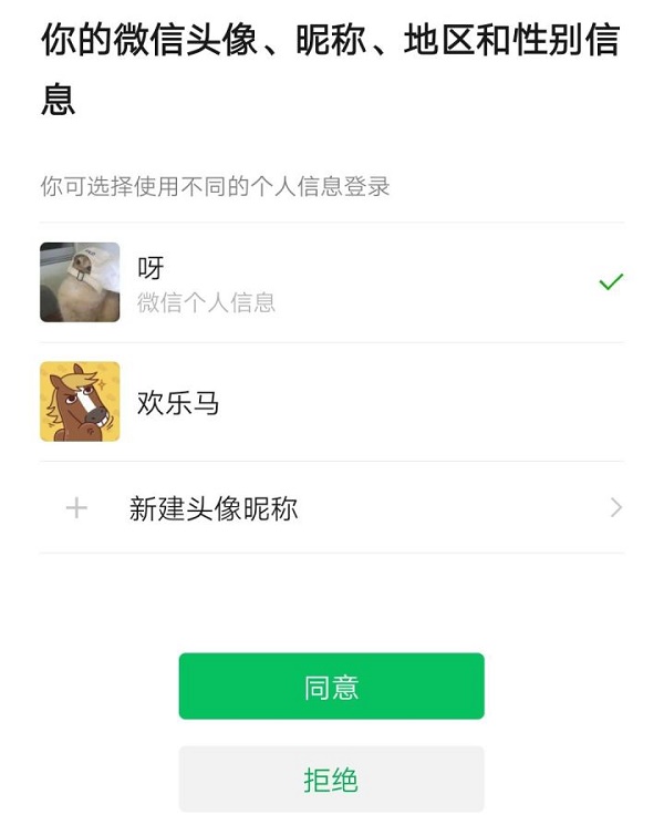 《王者荣耀》欢乐马头像怎么取消