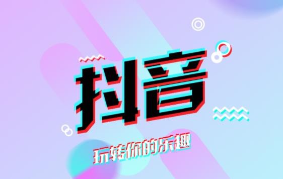 《抖音》月兔返乡活动怎么参加