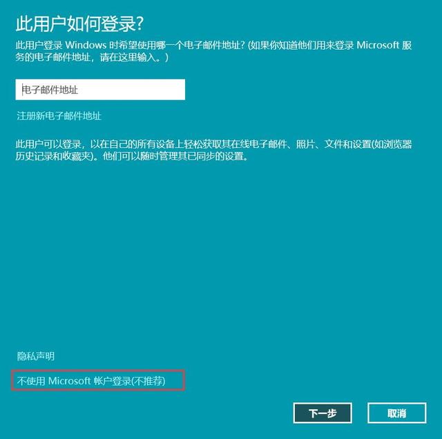 Win10怎么添加新的账户