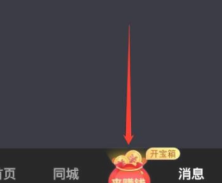 抖音极速版睡觉赚金币是怎么赚钱的，睡觉赚钱位置介绍