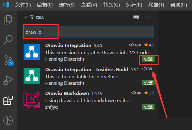 《vscode》绘制流程图操作方法与步骤