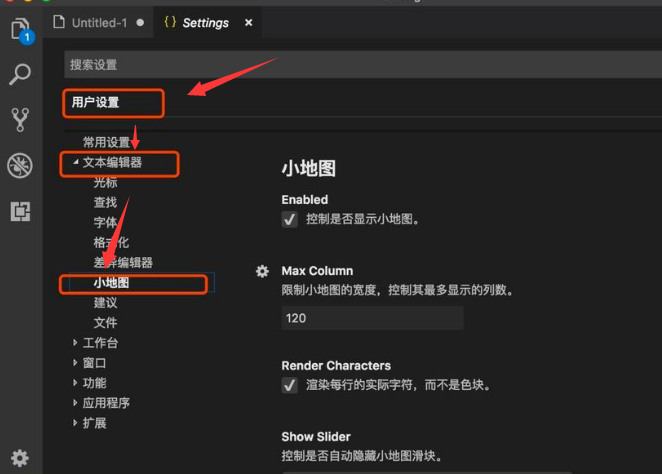 《Vscode》怎么设置小地图