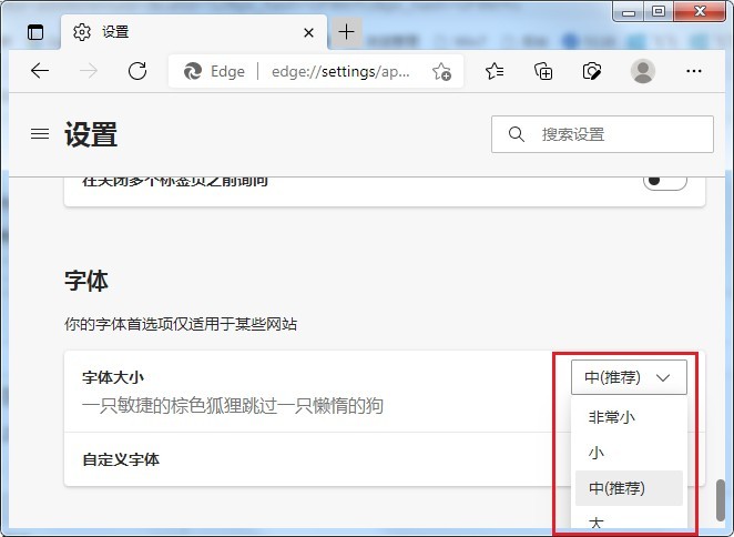 《Microsoft Edge》具体更改字体大小教程