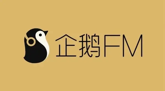 《企鹅FM》怎么设置定时关闭