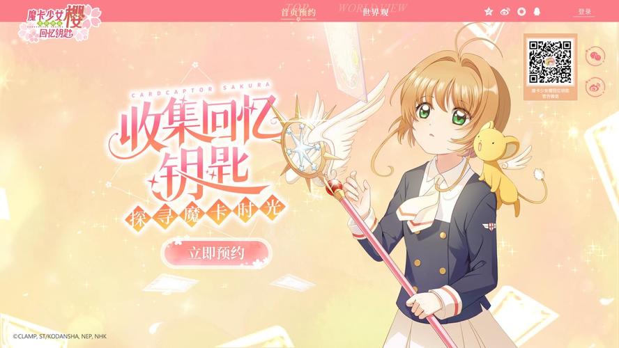 《魔卡少女樱回忆钥匙》虾仁豆腐怎么做