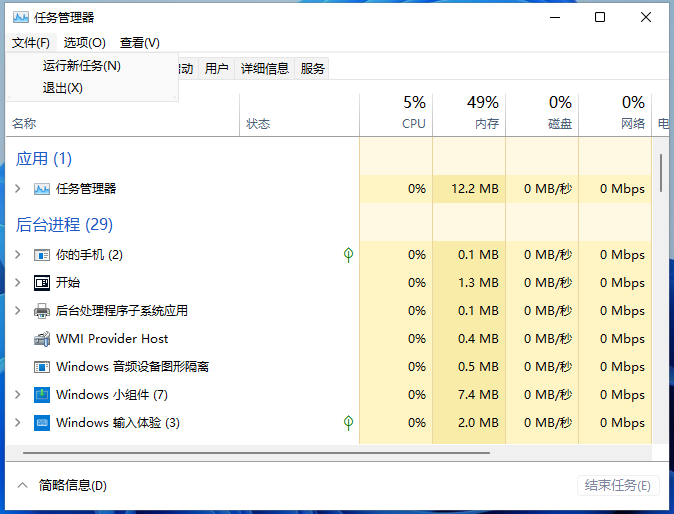 Win11任务栏bug出现死机没反应怎么办