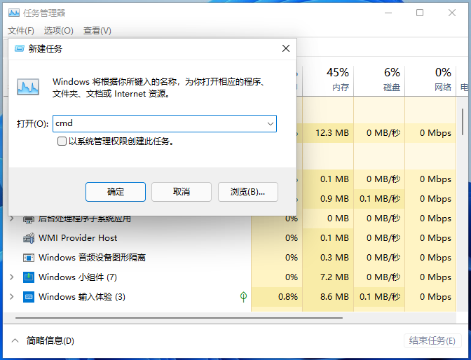 Win11任务栏bug出现死机没反应怎么办