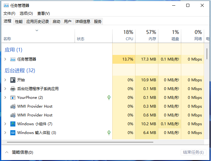 Win11任务栏bug出现死机没反应怎么办