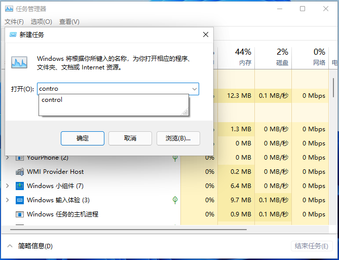 Win11任务栏bug出现死机没反应怎么办