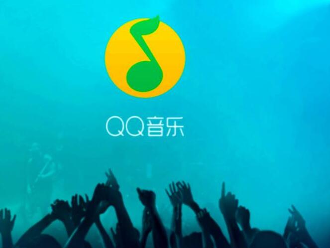 《qq音乐》vip账号共享2023年6月26日分享