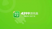 4399游戏盒关闭个性化推荐