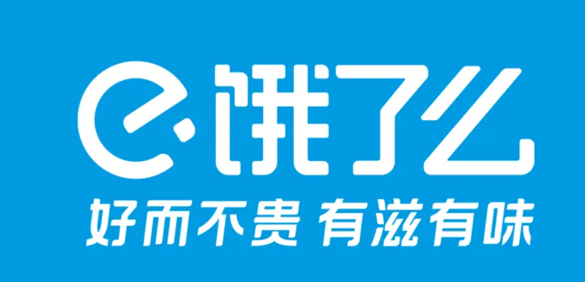 饿了么会员账号优惠券共享2022年11月9日最新