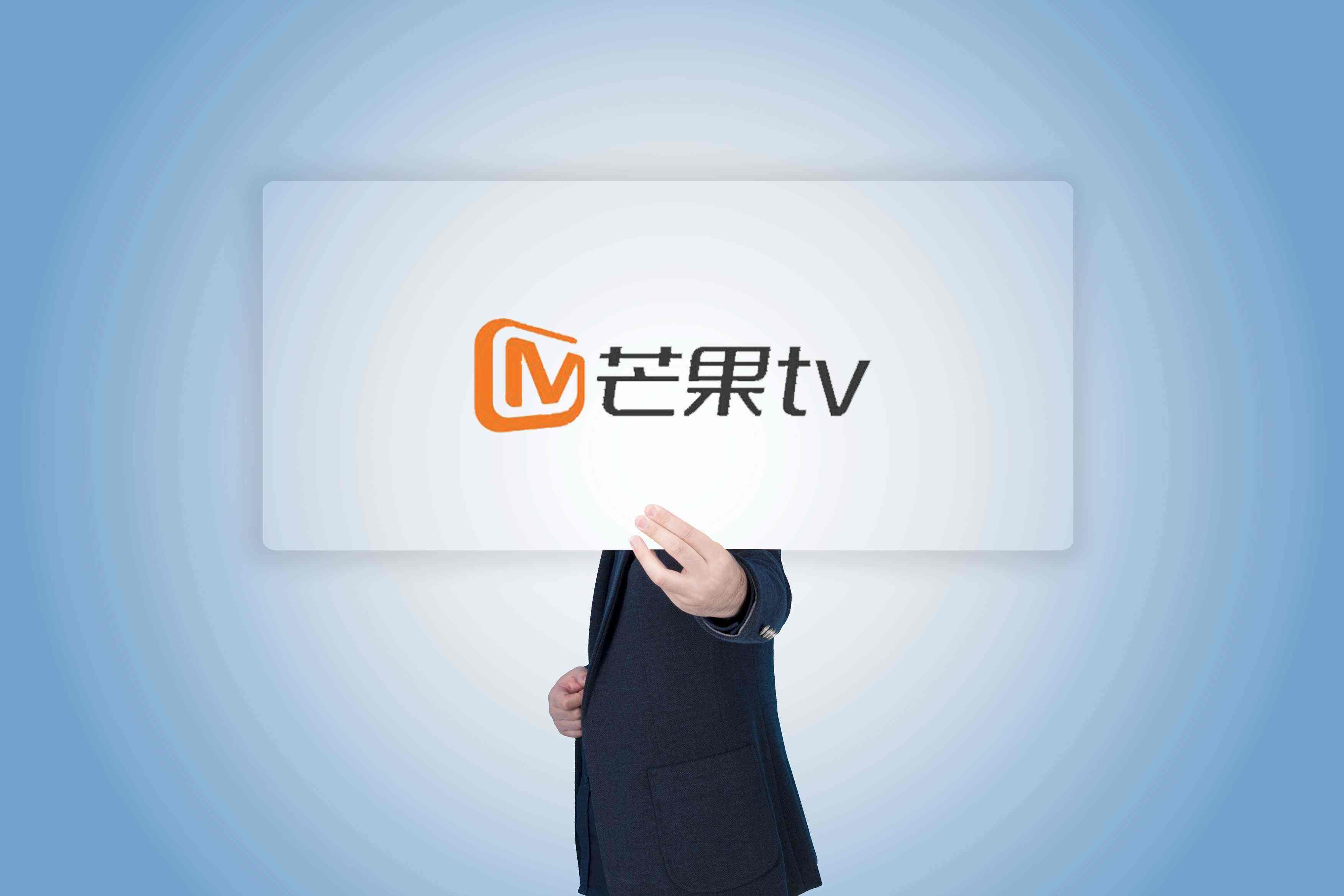 《芒果tv》芒果百科怎么关闭，芒果百科关闭方式