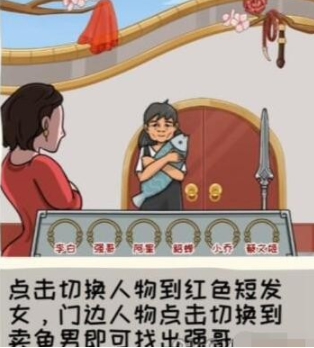  《看你怎么秀》吹进你心里找出所有人通关攻略