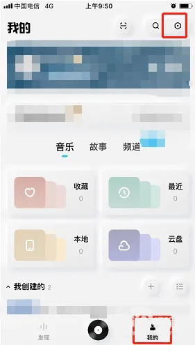 《酷狗概念版》怎么注销账号