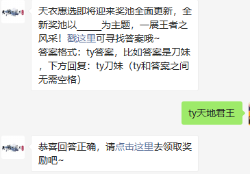 《天涯明月刀》2021年12月21日每日一题答案