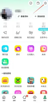 《陌陌》如何注销账号