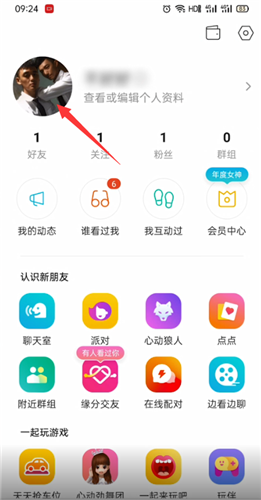 《陌陌》删除头像照片怎么删除？苹果陌陌头像删除照片步骤