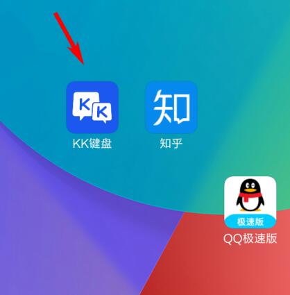 《KK键盘》工具栏如何设置