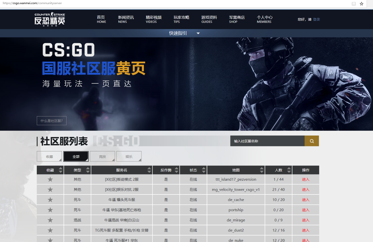 《CSGO》多人竞技进入方法介绍