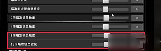 《绝地求生大逃杀》新手灵敏度设置