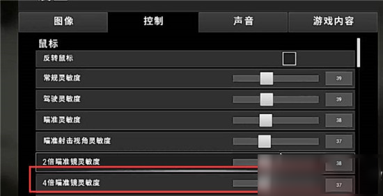 《绝地求生大逃杀》新手灵敏度设置