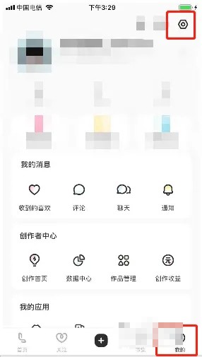 《LOFTER》怎么关闭未读文章推送