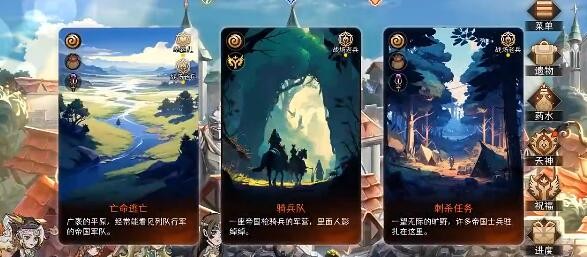 《冒险寻宝然后打败魔王》大剑盾战怎么选择