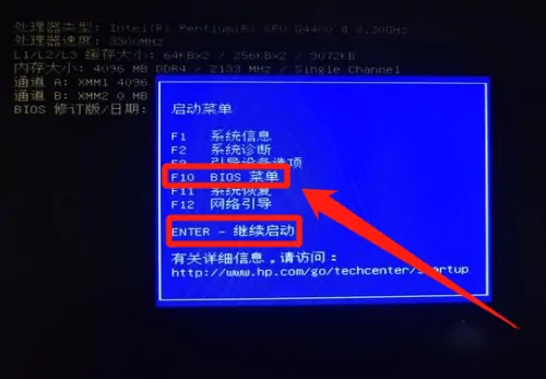 win7怎么进入bios设置界面