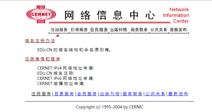 《中国互联网络域名注册暂行管理办法》于1997年5月30日发布