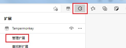 《Edge浏览器》无痕模式无法使用扩展解决方法