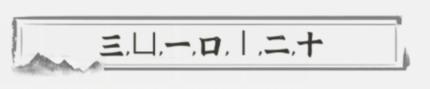 《文字进化》丑找出19个字通关攻略技巧解析