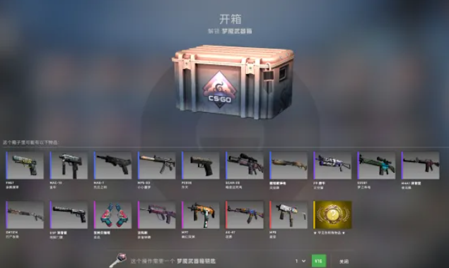 CSGO开出金箱子的概率是多少 开多少个能出粉色