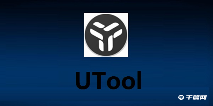 《uTools》怎么开启屏蔽面板