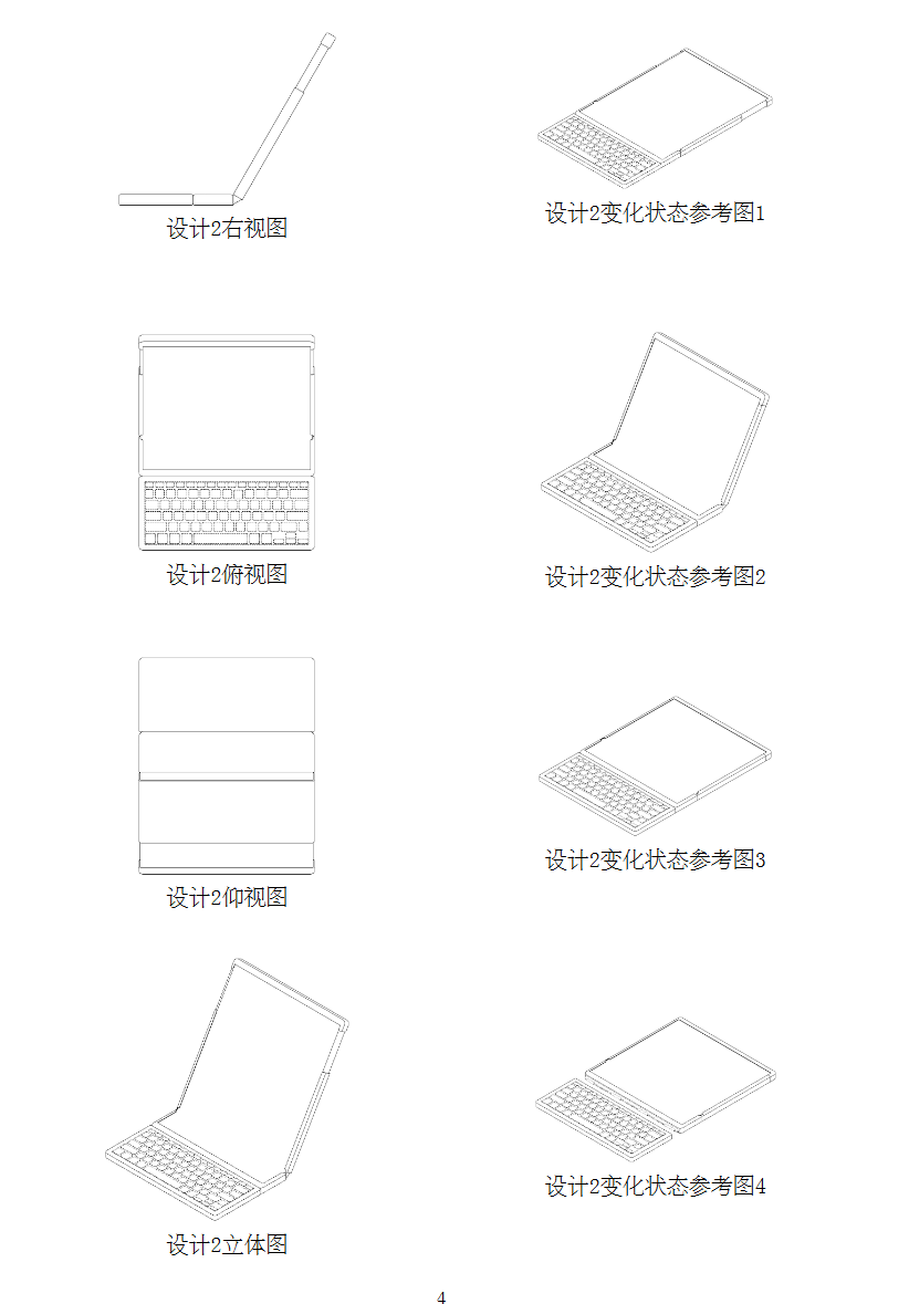 三星创新设计：融合折叠与卷轴机制，重塑智能手机形态