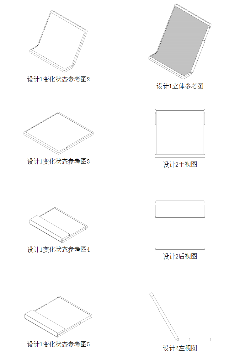 三星创新设计：融合折叠与卷轴机制，重塑智能手机形态