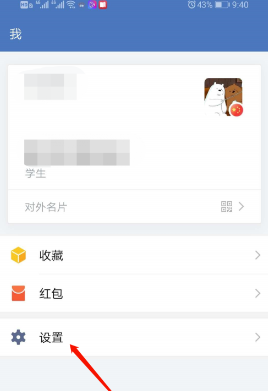 企业微信注销帐号怎么注销（企业微信帐号注销方法步骤）