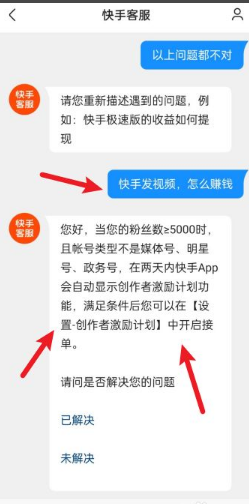 快手视频播放量多少才有收益