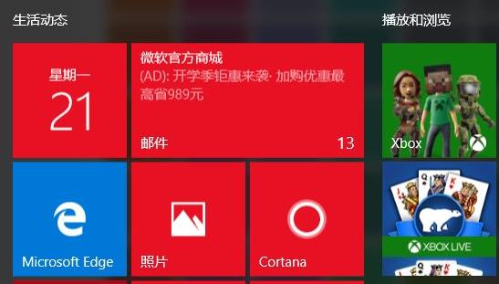 win11应用磁贴怎么设置颜色