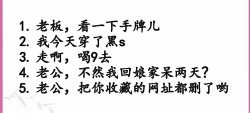 《汉字找茬王》医学奇迹怎么过