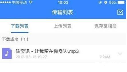 《百度网盘》怎么把音乐分享到QQ音乐