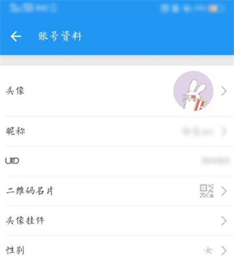 《哔哩哔哩》如何提升等级