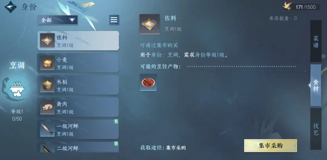 《逆水寒手游》桐皮面怎么做