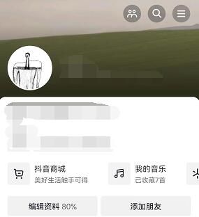 《抖音》仔仔头像怎么换回原来的头像方法介绍