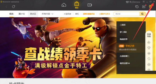 《wegame》开机自动启动如何关闭