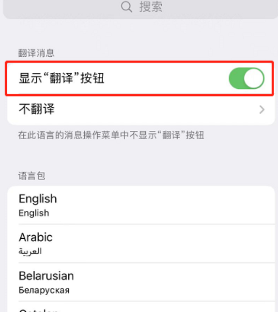 《Telegram》怎么一键翻译消息