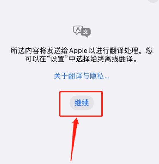 《Telegram》怎么一键翻译消息