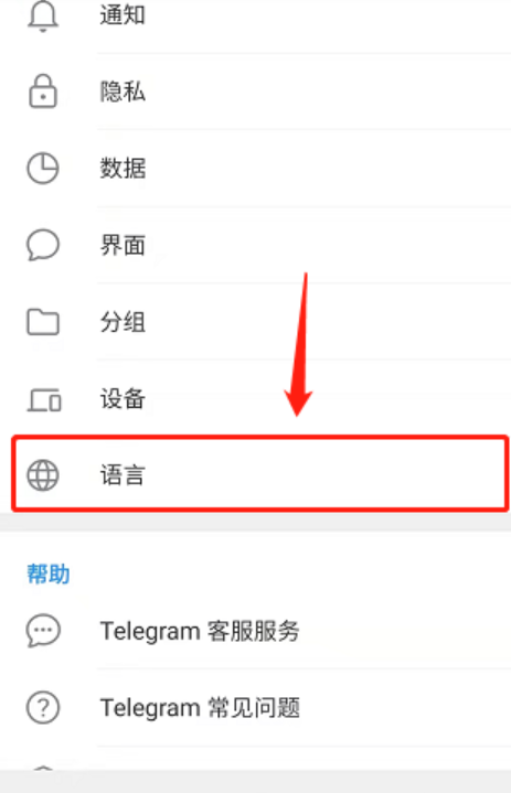 《Telegram》怎么一键翻译消息