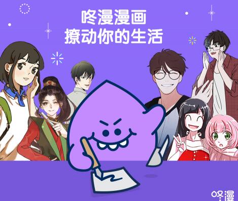 《咚漫漫画》如何充值会员